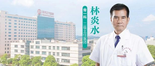 林炎水 | 骨科二级主任医师，正式加盟正兴！