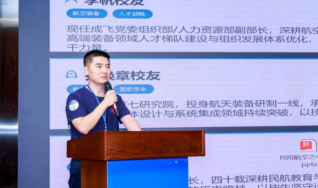 蓉启长空・川遇南航——南京航空航天大学四川校友会主题活动在四川眼科医院举办