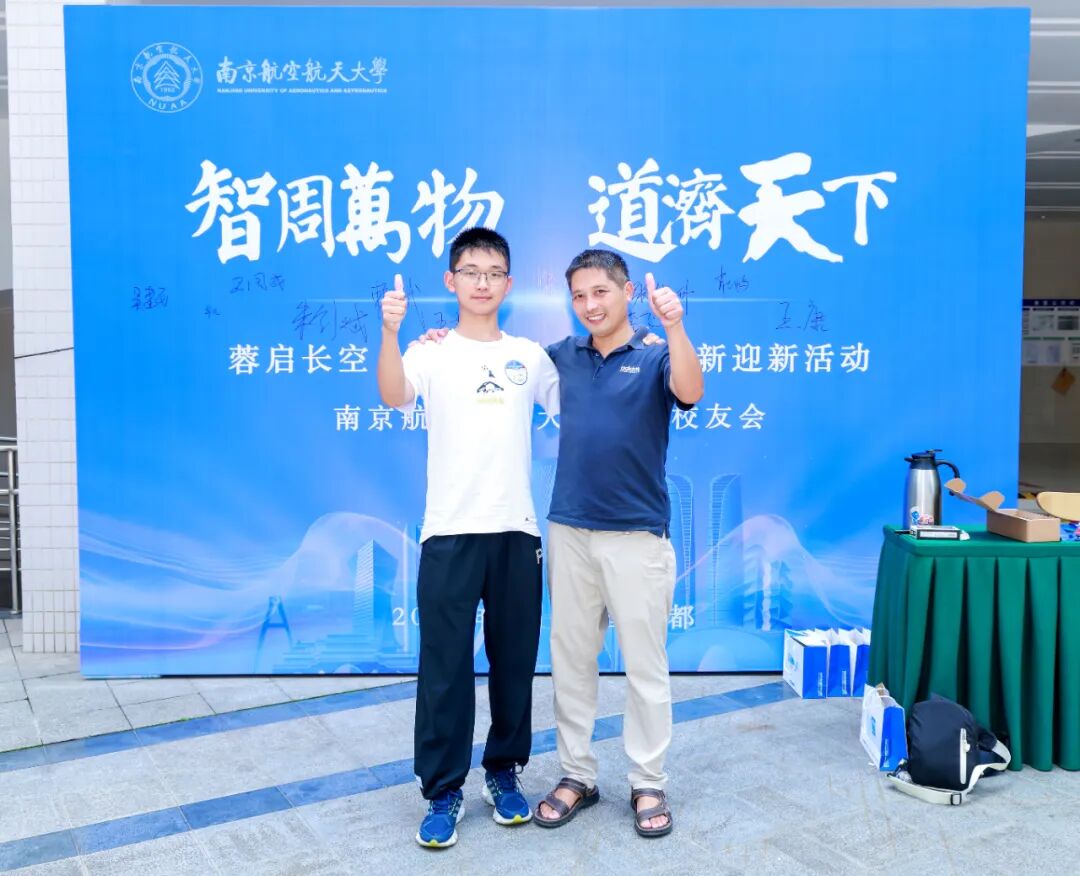 蓉启长空・川遇南航——南京航空航天大学四川校友会主题活动在四川眼科医院举办