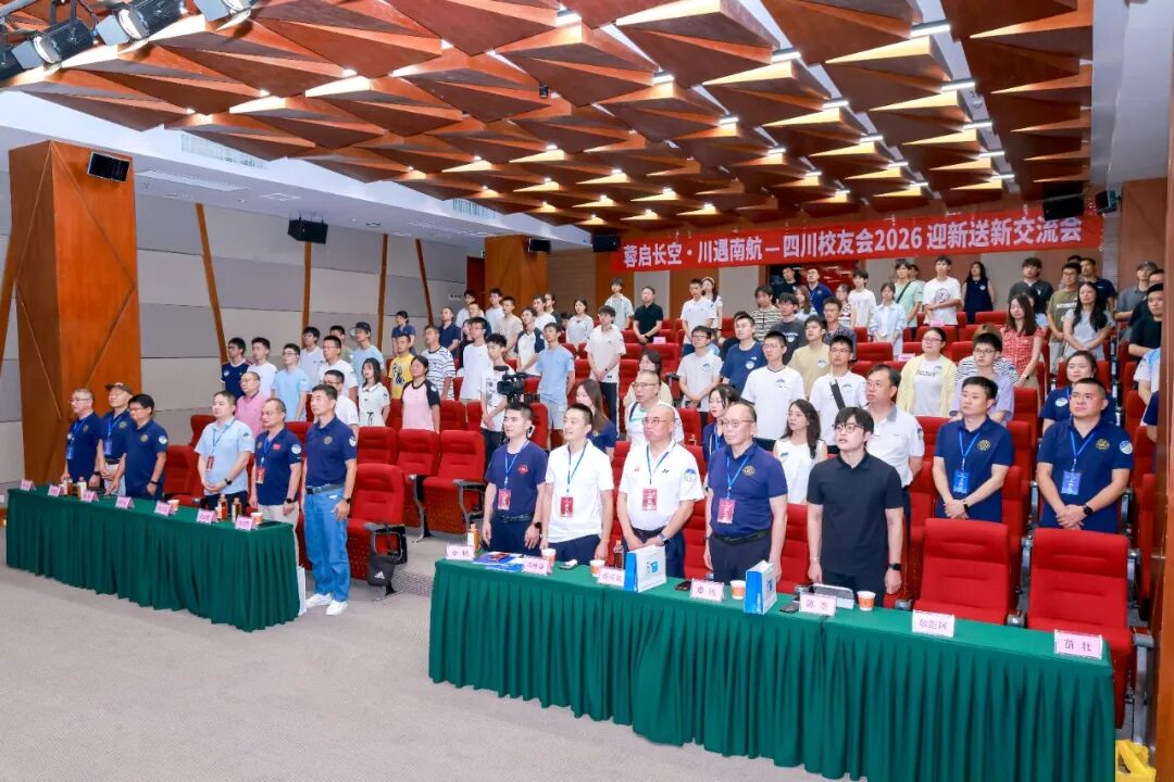 蓉启长空・川遇南航——南京航空航天大学四川校友会主题活动在四川眼科医院举办