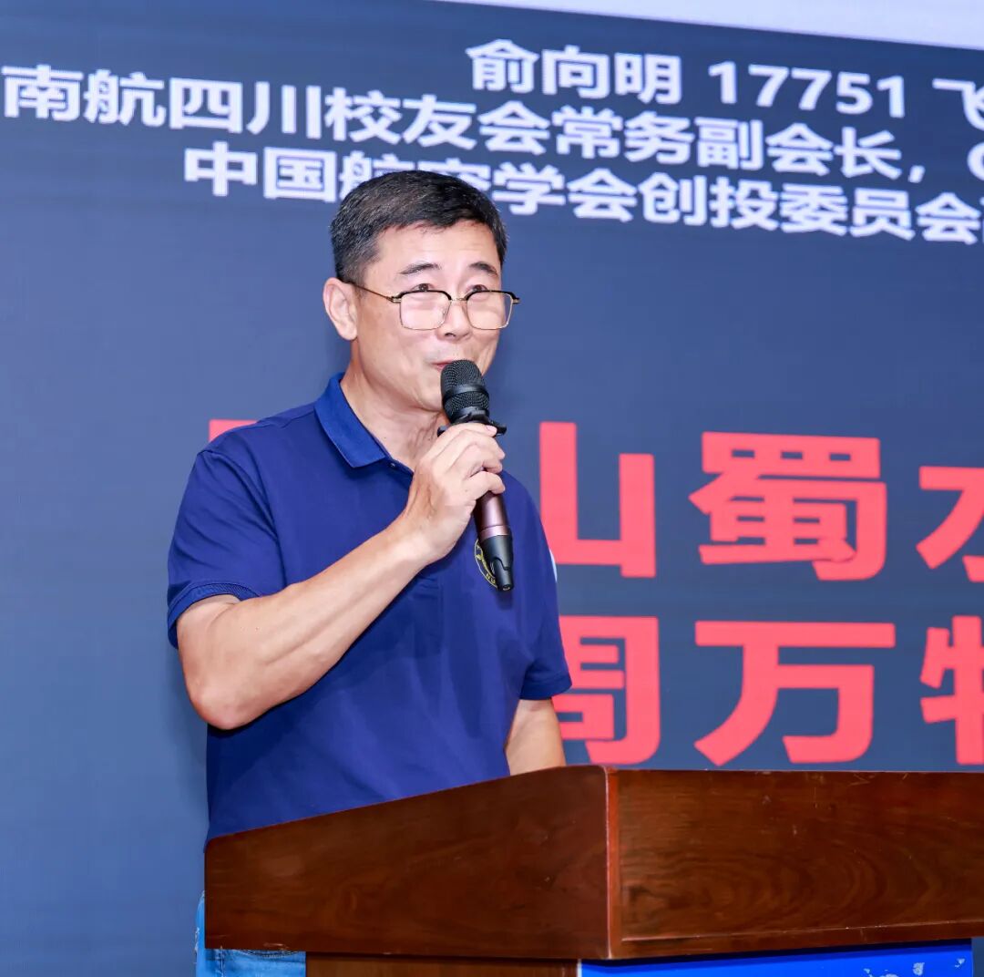 蓉启长空・川遇南航——南京航空航天大学四川校友会主题活动在四川眼科医院举办
