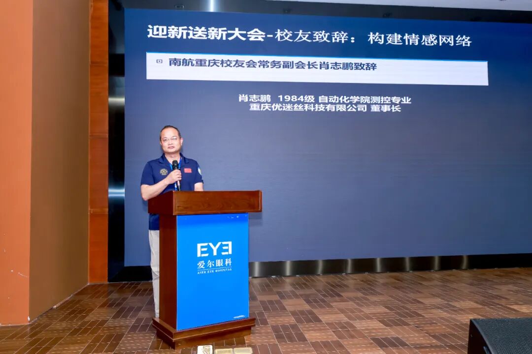 蓉启长空・川遇南航——南京航空航天大学四川校友会主题活动在四川眼科医院举办