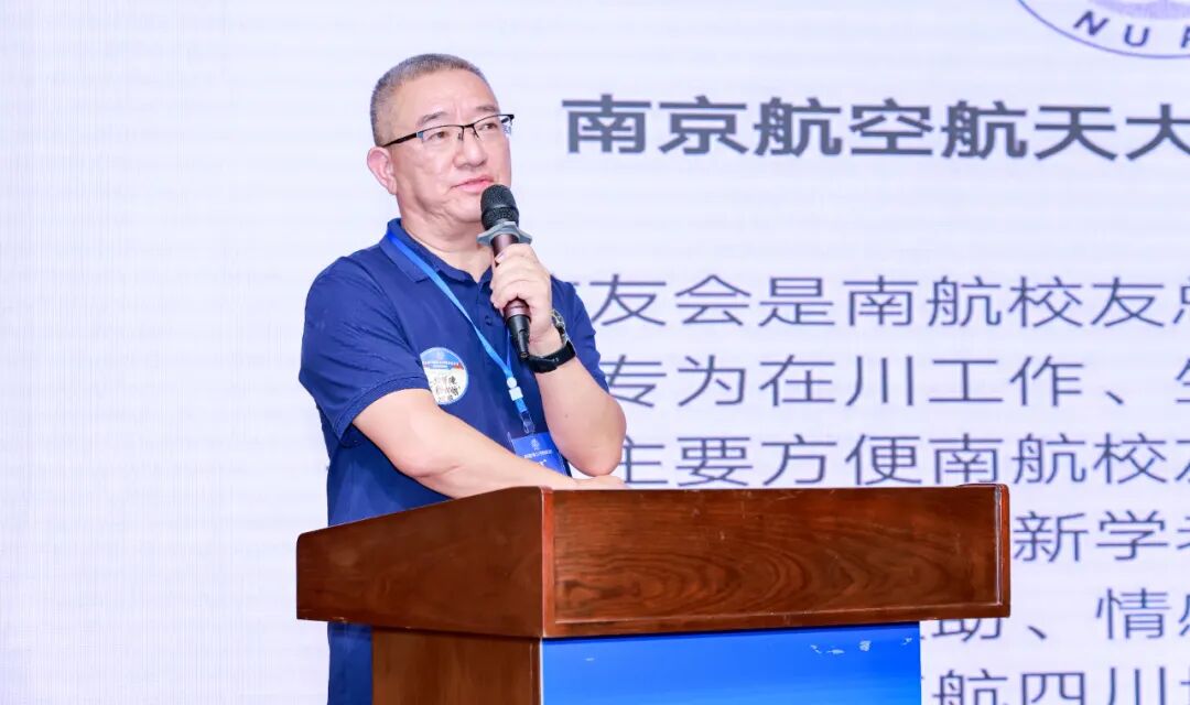 蓉启长空・川遇南航——南京航空航天大学四川校友会主题活动在四川眼科医院举办