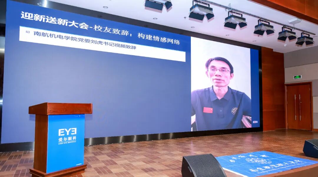 蓉启长空・川遇南航——南京航空航天大学四川校友会主题活动在四川眼科医院举办