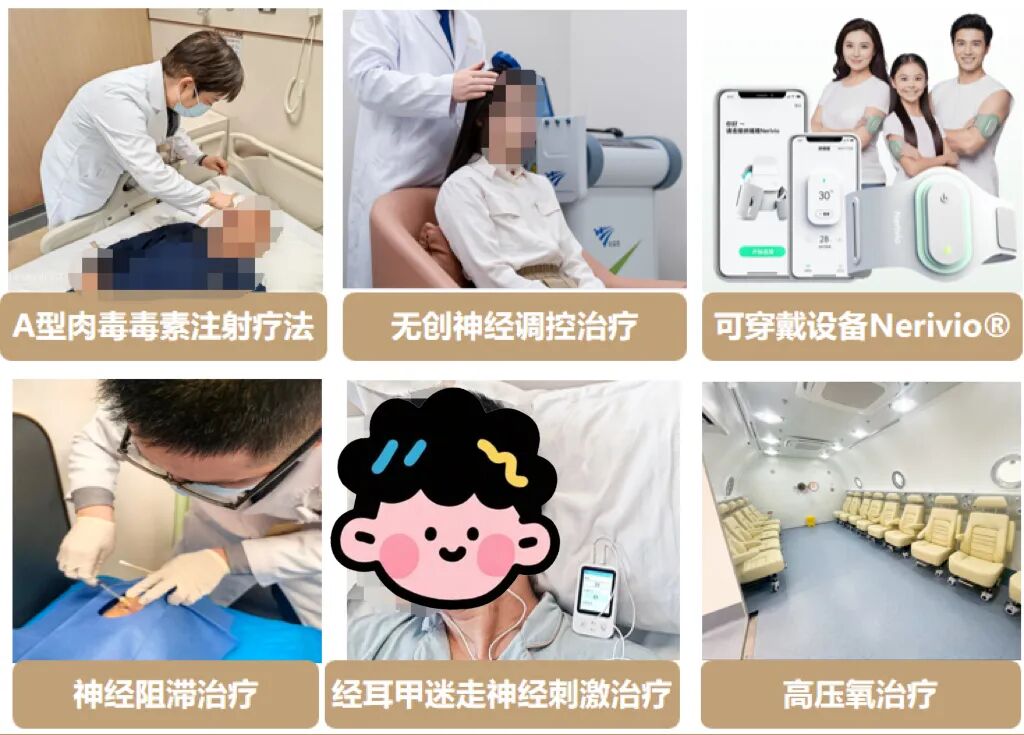 顺德首家！和祐医院获评国家头痛防控体系“头痛中心”单位