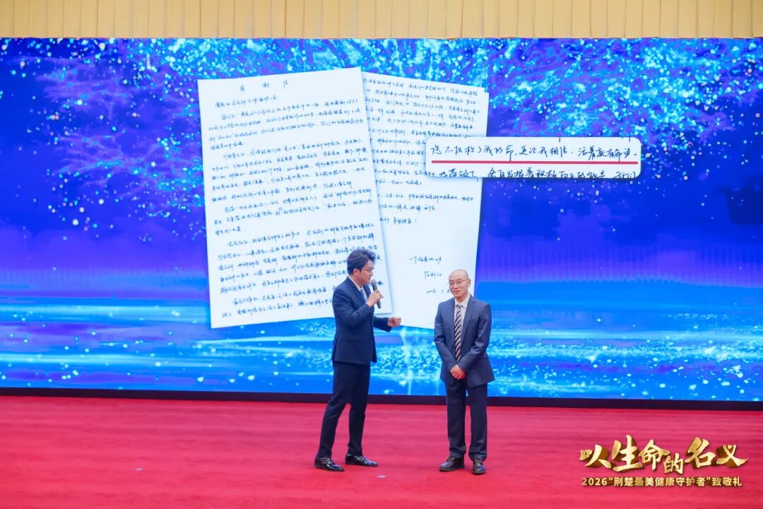 医者微光 照亮荆楚 | 2026“荆楚最美健康守护者”揭晓