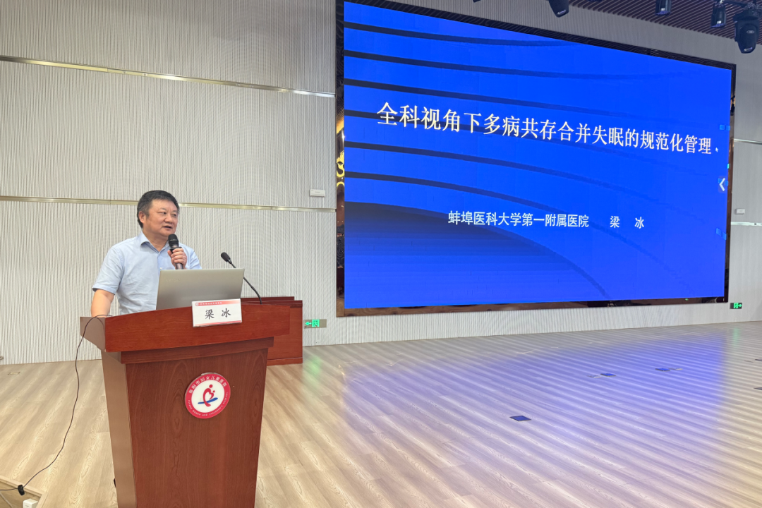 《全科未分化疾病及基层常见疾病的临床诊疗能力提升培训班》暨第五届颍州西湖全科论坛圆满举办
