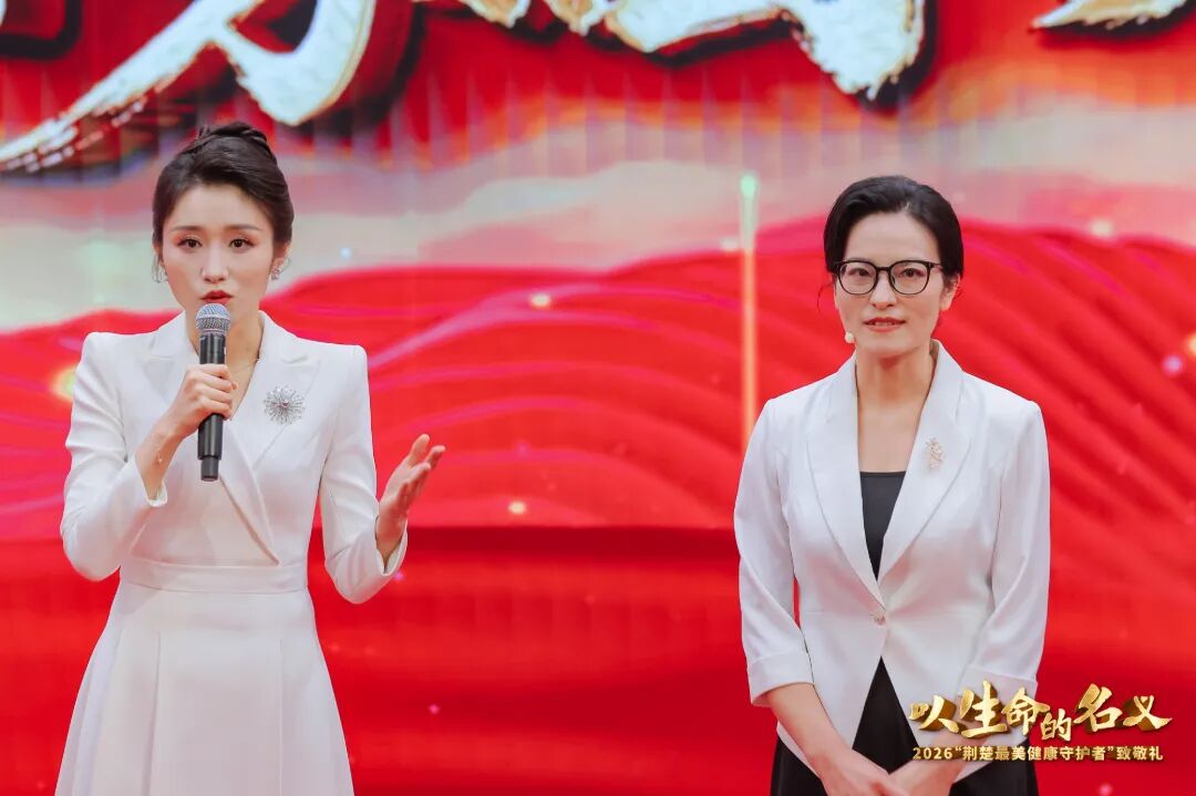 医者微光 照亮荆楚 | 2026“荆楚最美健康守护者”揭晓