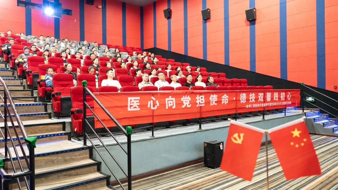 徐州仁慈医院开展庆祝医师节暨党员政治生日主题党日活动