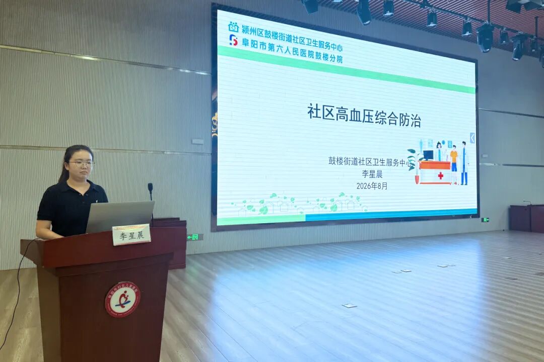 《全科未分化疾病及基层常见疾病的临床诊疗能力提升培训班》暨第五届颍州西湖全科论坛圆满举办