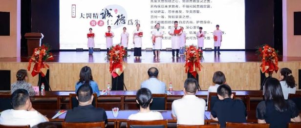 致敬医者担当 赓续岐黄薪火——西安市中医医院举办2026年第九届“中国医师节”庆祝大会