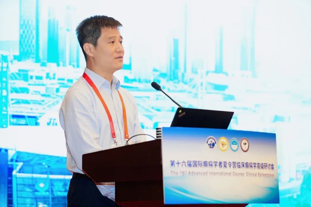 对话国际前沿，共探癫痫诊疗未来——第十六届国际癫痫学者夏令营在浙大四院成功开幕