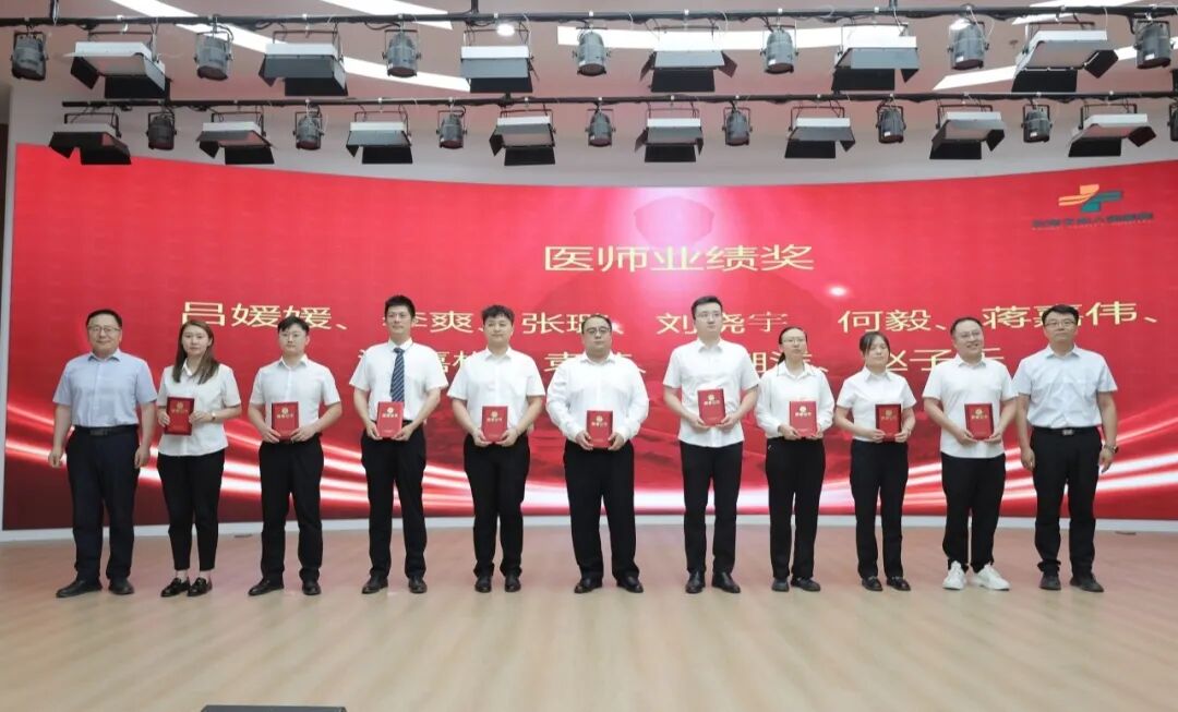 医路同行,共筑健康|我院举办2026年“中国医师节”庆祝活动暨优秀医师表彰大会