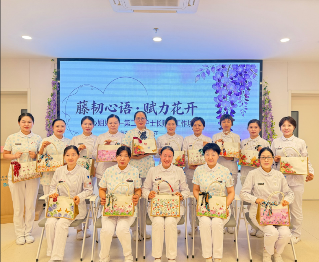 藤韧心语 赋力花开 ——“知心姐姐”天使服务队第二期护士长赋能工作坊纪实