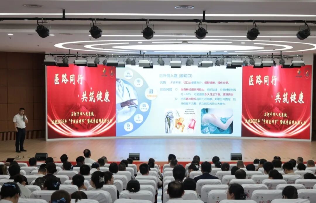 医路同行,共筑健康|我院举办2026年“中国医师节”庆祝活动暨优秀医师表彰大会