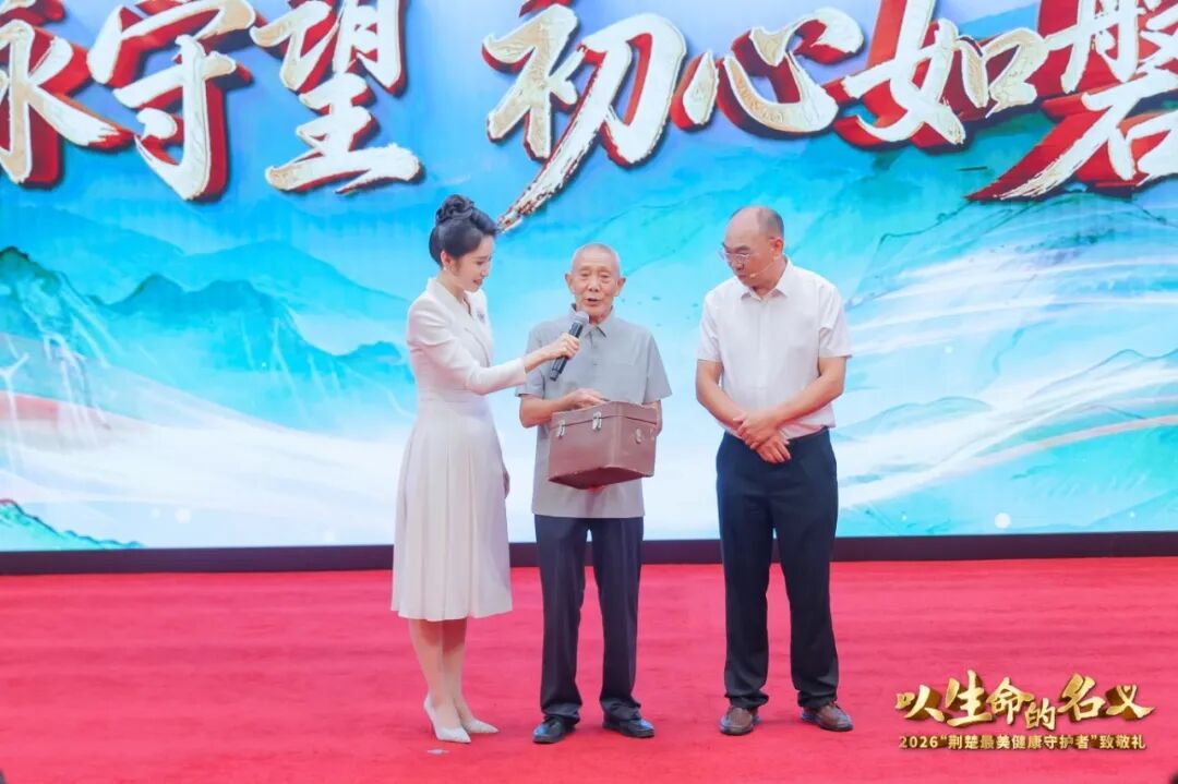 医者微光 照亮荆楚 | 2026“荆楚最美健康守护者”揭晓