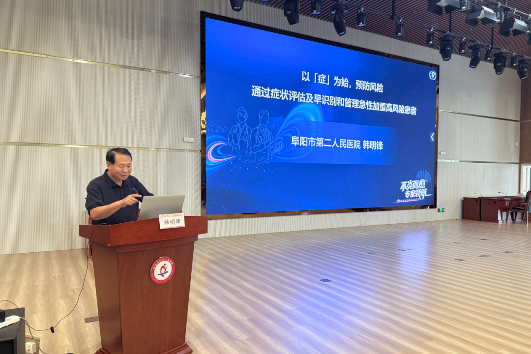 《全科未分化疾病及基层常见疾病的临床诊疗能力提升培训班》暨第五届颍州西湖全科论坛圆满举办