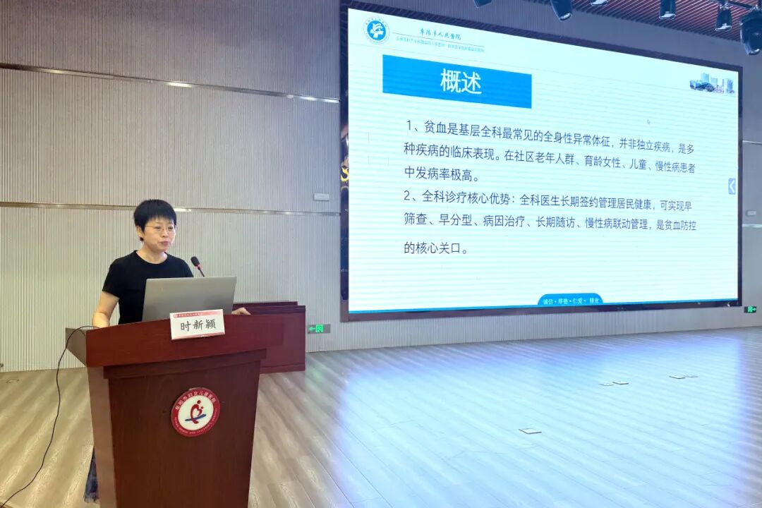 《全科未分化疾病及基层常见疾病的临床诊疗能力提升培训班》暨第五届颍州西湖全科论坛圆满举办