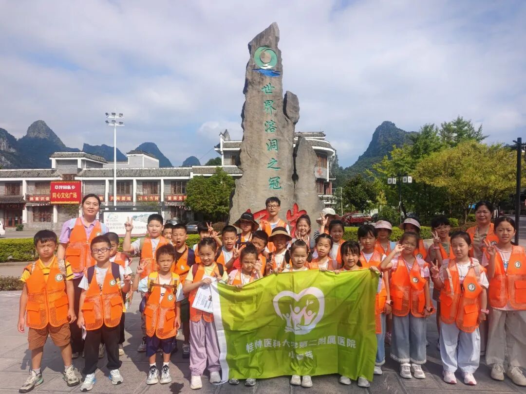 沉浸式探洞+探秘古村！二附院萌娃的夏日研学太精彩