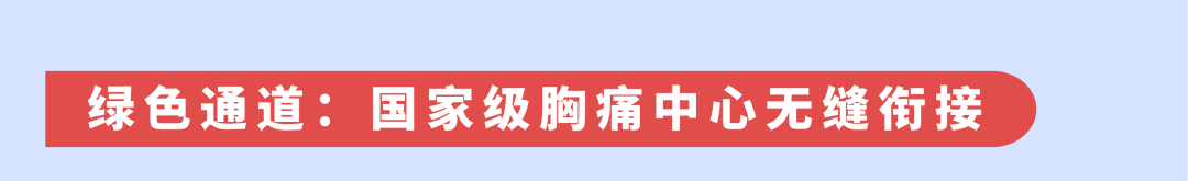 腹痛就医,突发心跳骤停!胸痛中心成功救回