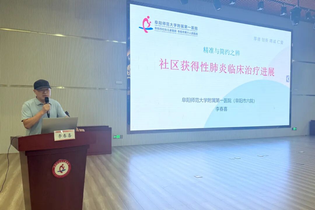 《全科未分化疾病及基层常见疾病的临床诊疗能力提升培训班》暨第五届颍州西湖全科论坛圆满举办