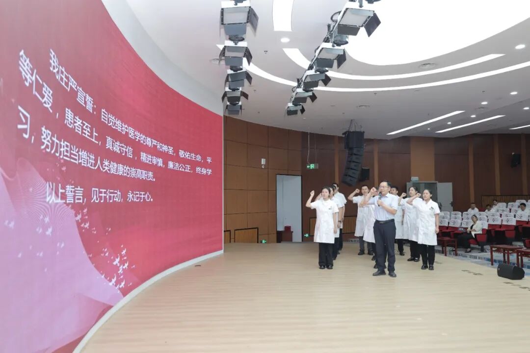 医路同行,共筑健康|我院举办2026年“中国医师节”庆祝活动暨优秀医师表彰大会