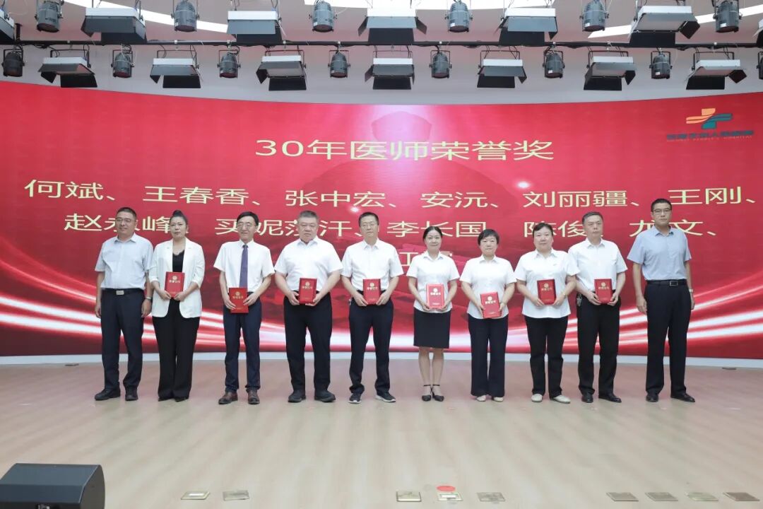 医路同行,共筑健康|我院举办2026年“中国医师节”庆祝活动暨优秀医师表彰大会
