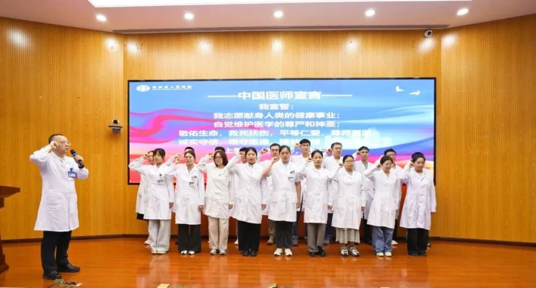 陕西省人民医院召开中国医师节表彰大会