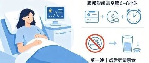 国文医院彩超检查各项准备要点汇总，避免白跑一趟！