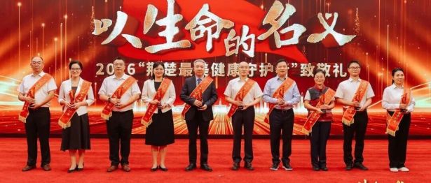医者微光 照亮荆楚 | 2026“荆楚最美健康守护者”揭晓