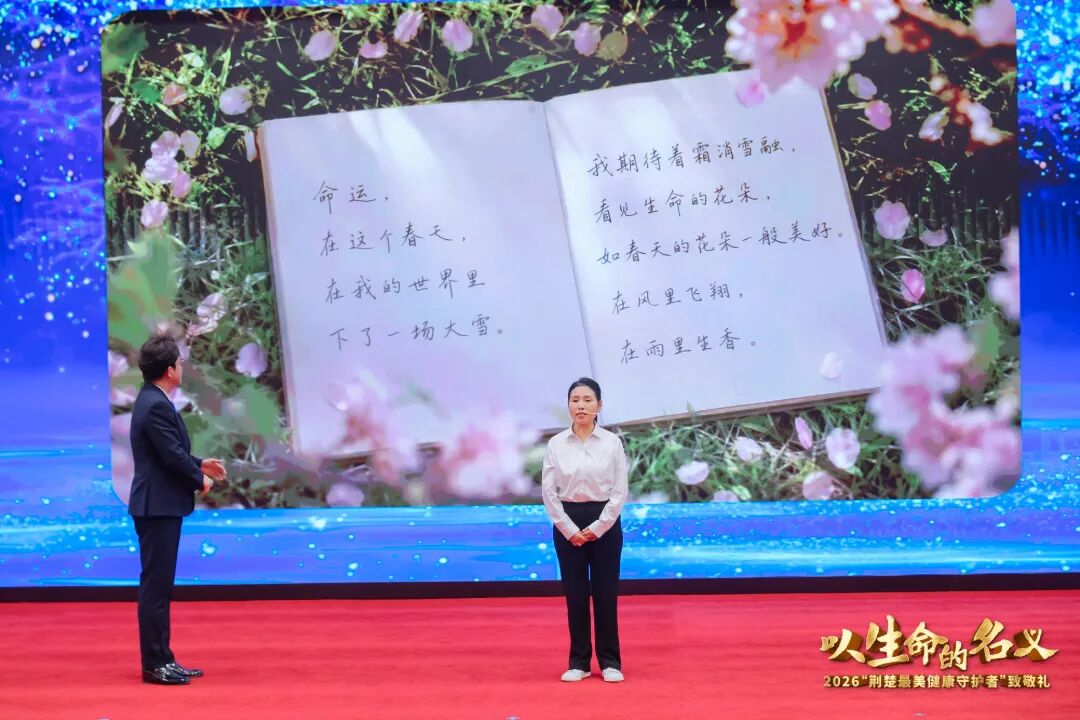 医者微光 照亮荆楚 | 2026“荆楚最美健康守护者”揭晓