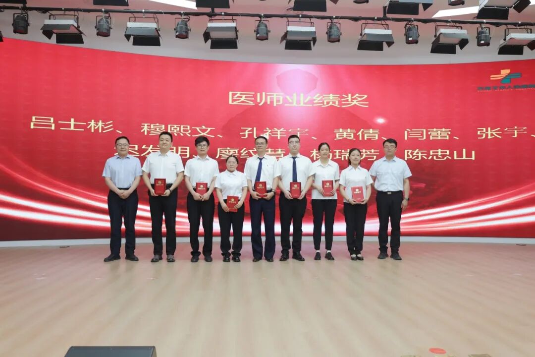 医路同行,共筑健康|我院举办2026年“中国医师节”庆祝活动暨优秀医师表彰大会