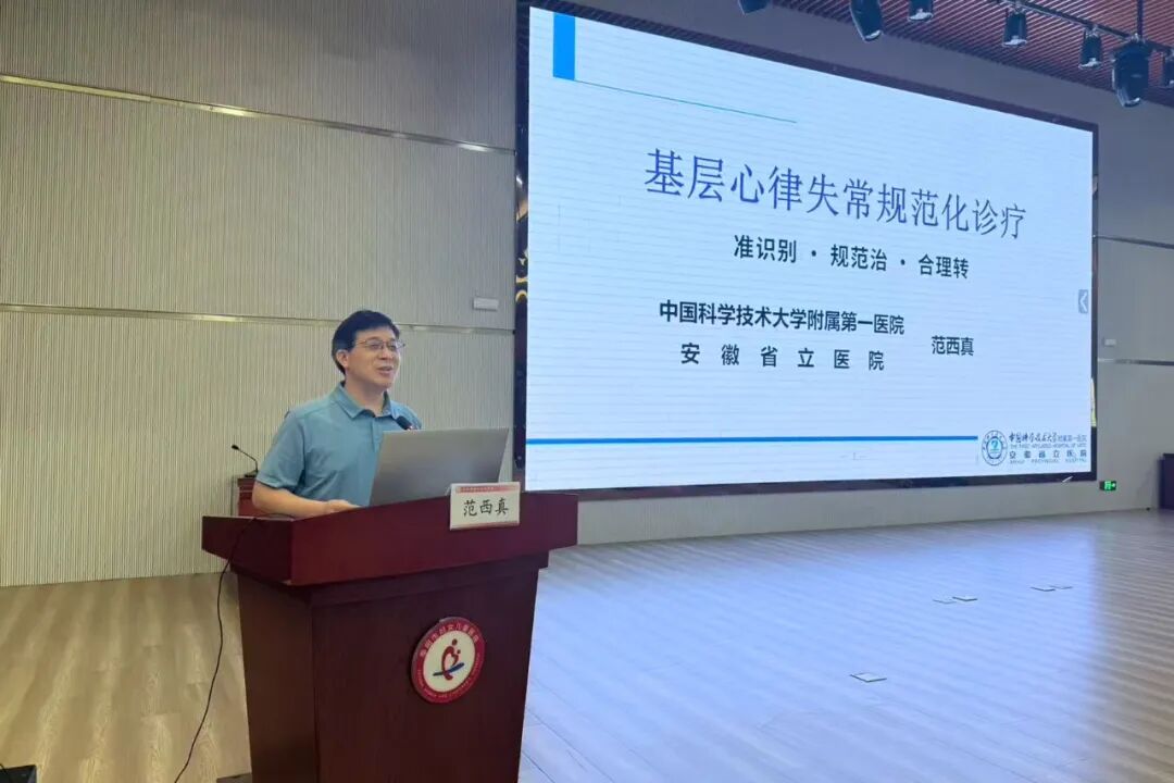《全科未分化疾病及基层常见疾病的临床诊疗能力提升培训班》暨第五届颍州西湖全科论坛圆满举办