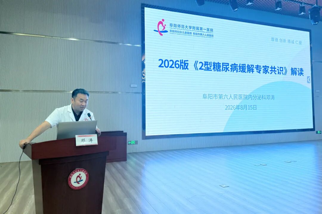 《全科未分化疾病及基层常见疾病的临床诊疗能力提升培训班》暨第五届颍州西湖全科论坛圆满举办