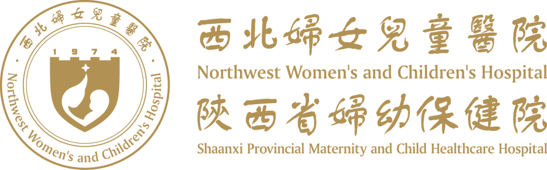 西北妇女儿童医院一周快讯|第62期