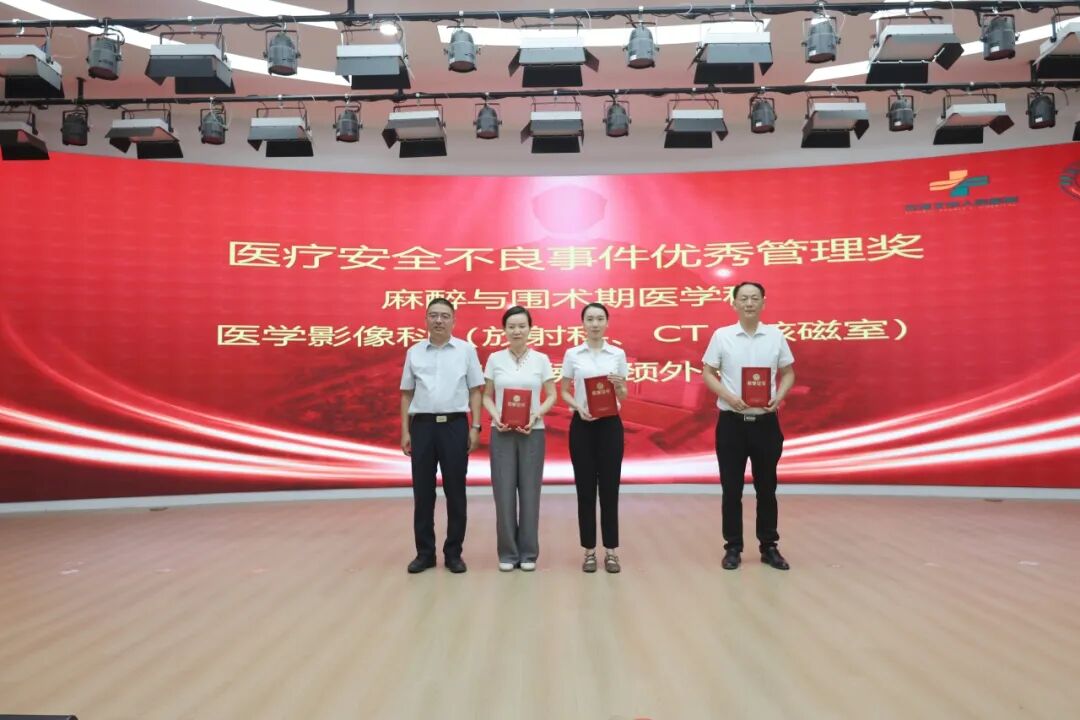 医路同行,共筑健康|我院举办2026年“中国医师节”庆祝活动暨优秀医师表彰大会