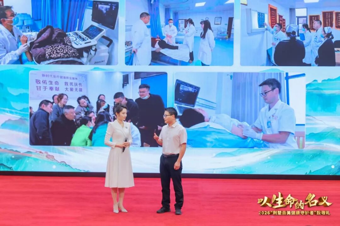 医者微光 照亮荆楚 | 2026“荆楚最美健康守护者”揭晓