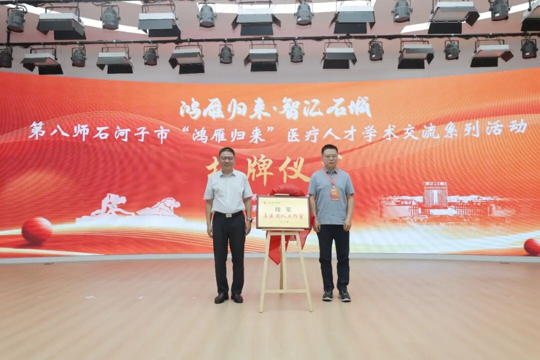 【医疗叙事】从烽火边疆到军垦热土——放疗专家陆军主任的石河子“初心”之旅