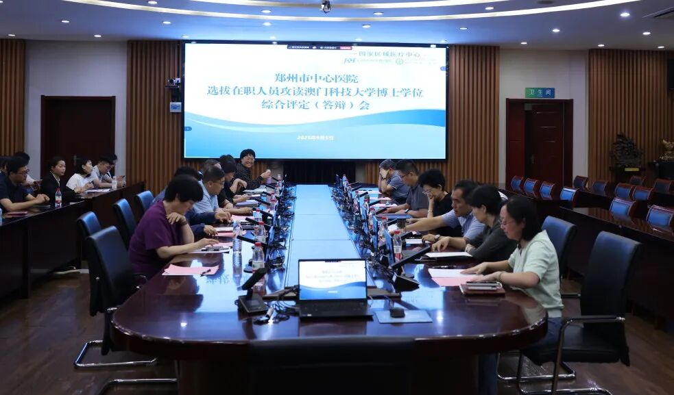 筑巢引凤育英才 蓄力赋能启新程 | 郑州市中心医院举行澳科大博士联合培养项目首批学员欢送会