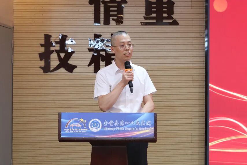 致敬医者担当 聚力护佑健康——金堂县第一人民医院医共体举行2026年“中国医师节”表扬活动