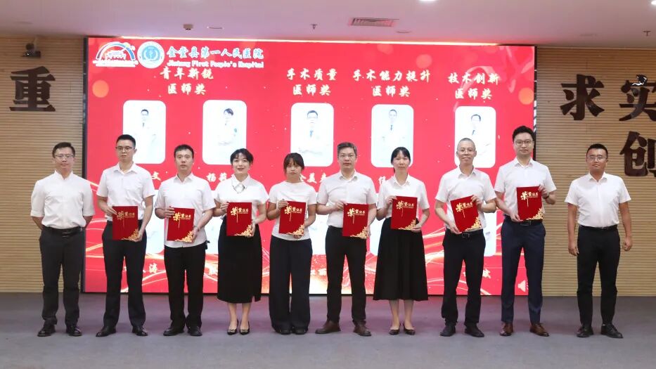 致敬医者担当 聚力护佑健康——金堂县第一人民医院医共体举行2026年“中国医师节”表扬活动