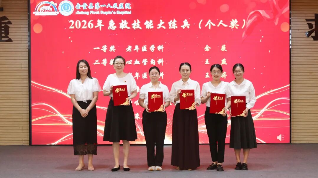 致敬医者担当 聚力护佑健康——金堂县第一人民医院医共体举行2026年“中国医师节”表扬活动