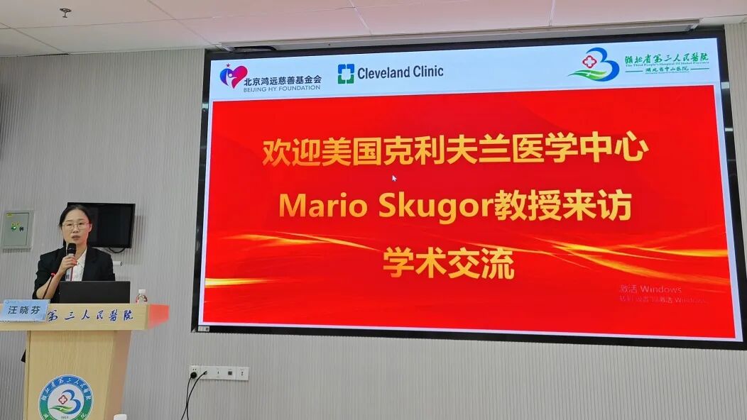 搭建国际学术交流平台 赋能学科高质量发展 ——2026“大咖行”中美内分泌学术交流会在湖北省第三人民医院圆满举行