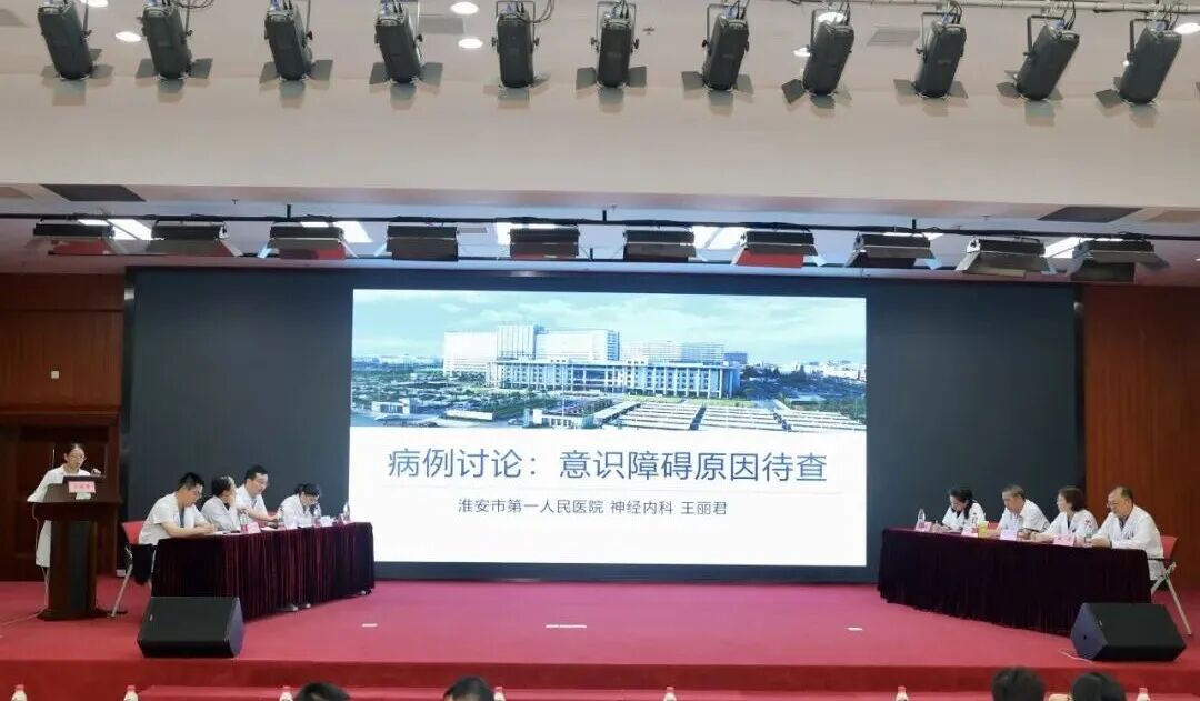 多学科聚力破难题 淮安市一院召开院级 MDT 病例讨论会