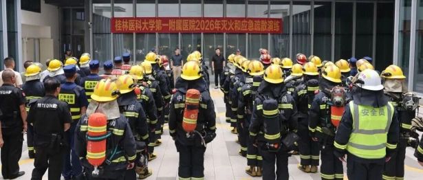 直击现场：火情就是命令！桂医大一附院联合多部门开展灭火救援综合演练