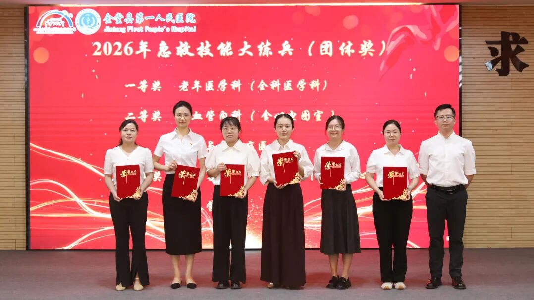 致敬医者担当 聚力护佑健康——金堂县第一人民医院医共体举行2026年“中国医师节”表扬活动