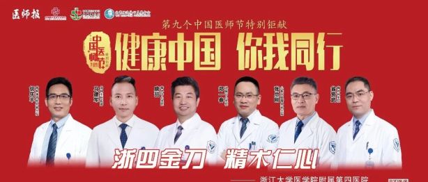 医师报专访│"让患者活得更长、更好，才是最大的事儿！"