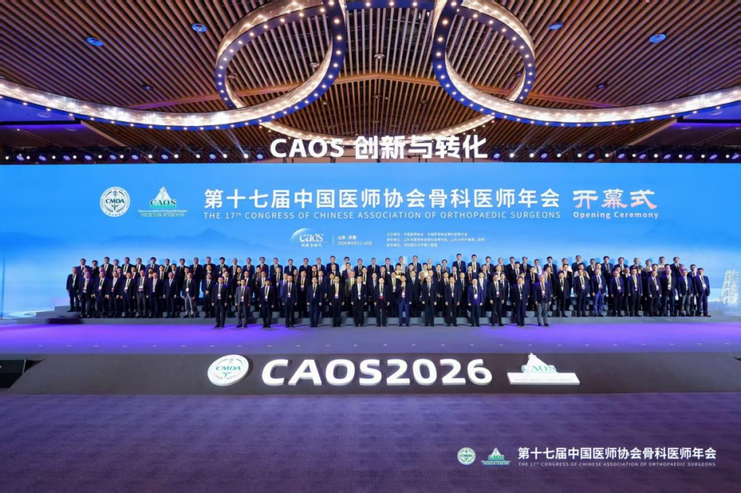 陶惠人教授当选为中国医师协会骨科医师分会第六届委员会全国委员