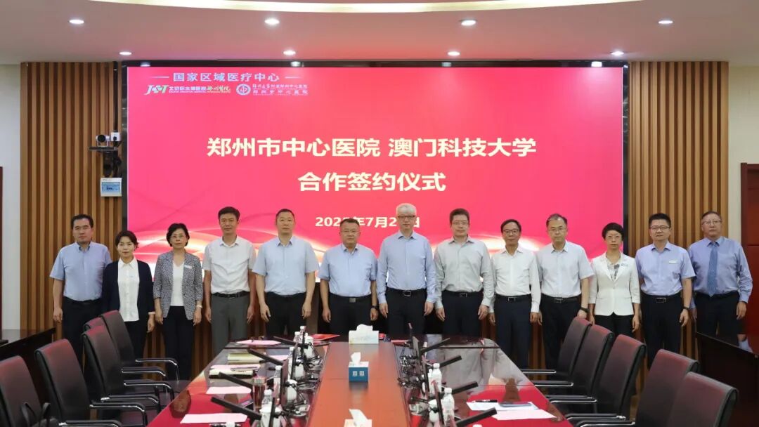 筑巢引凤育英才 蓄力赋能启新程 | 郑州市中心医院举行澳科大博士联合培养项目首批学员欢送会