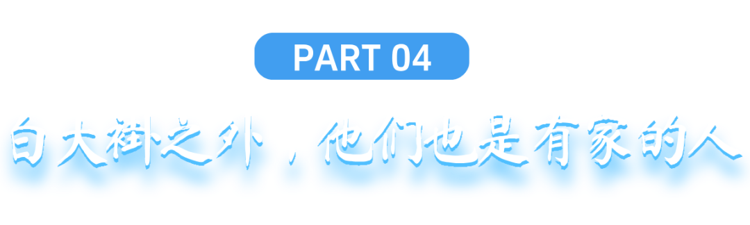 8·19中国医师节 | 以守护为名，赴一生之约